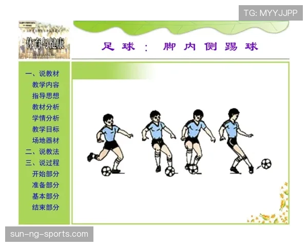 什么是脚踢球违例？常见的场景和判定标准详解